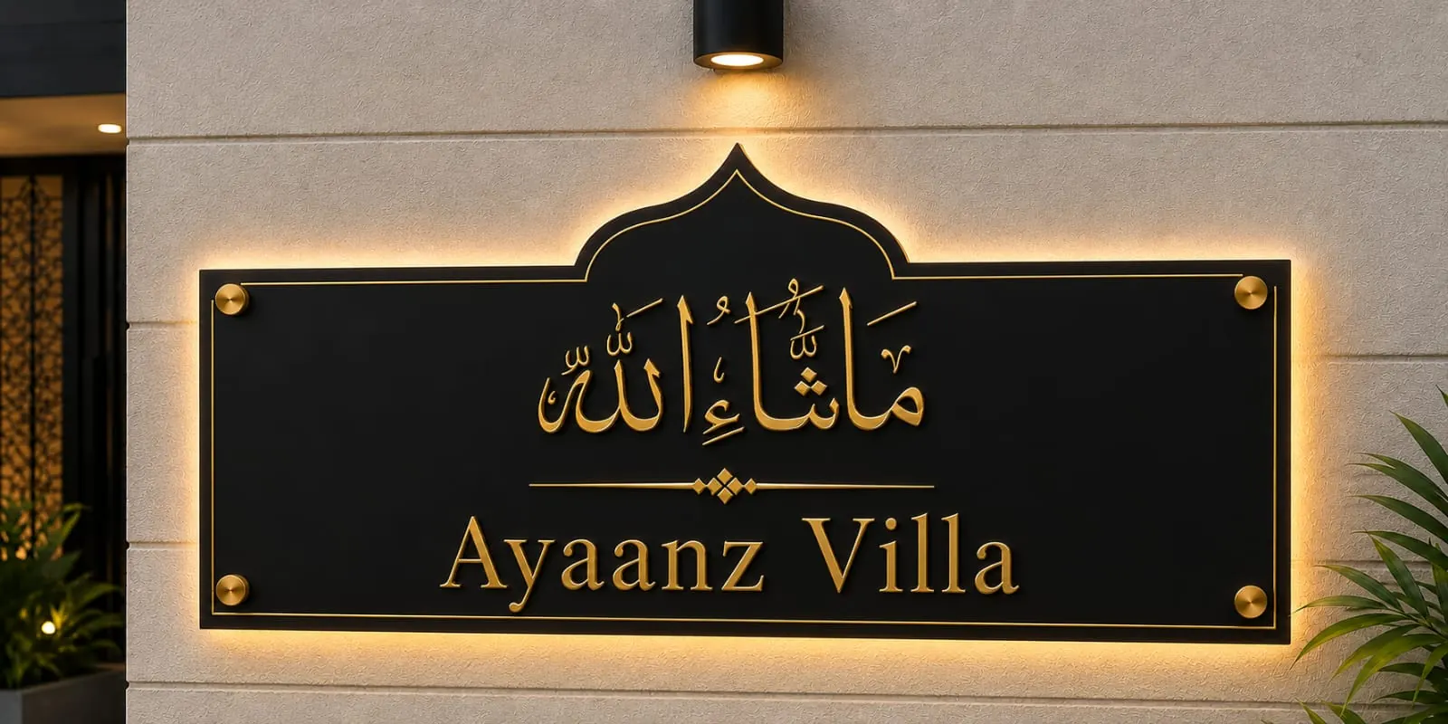 Black Islamic villa name board by Neelavarn Ajman
